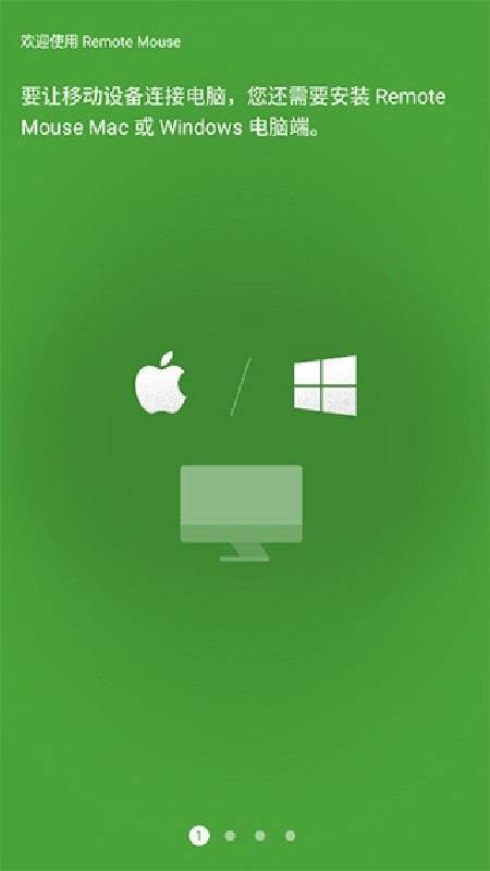 remote mouse软件下载安装