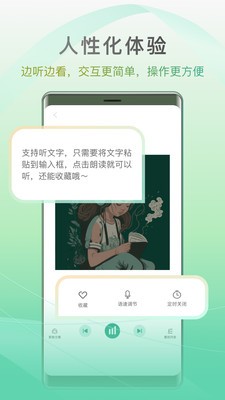 开心听书下载