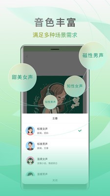 开心听书手机版免费下载