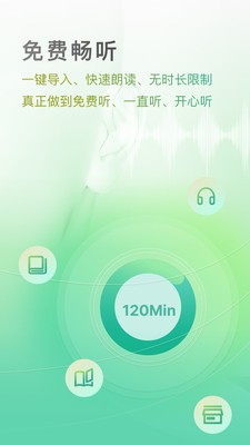 开心听书纯净版下载