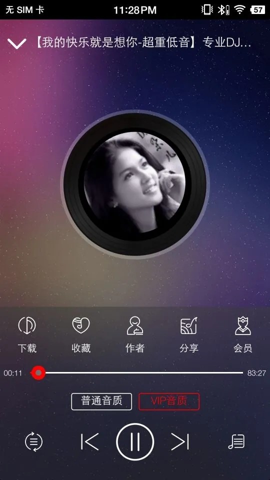 嗨瑶音乐下载安装
