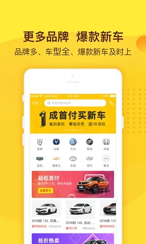 花生好车app下载安装最新版本