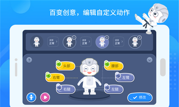悟空教育版下载安装