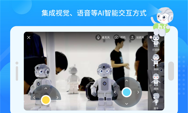 悟空教育版最新版免费下载