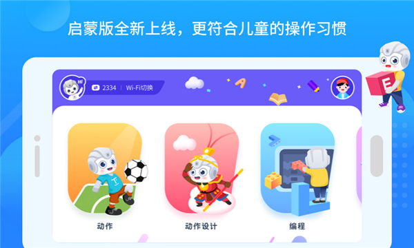 悟空教育版最新版免费下载