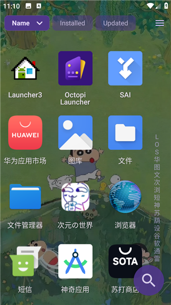 章鱼启动器安卓版下载安装