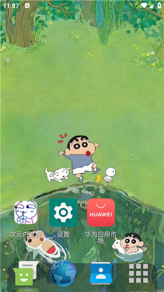 章鱼启动器免费版下载