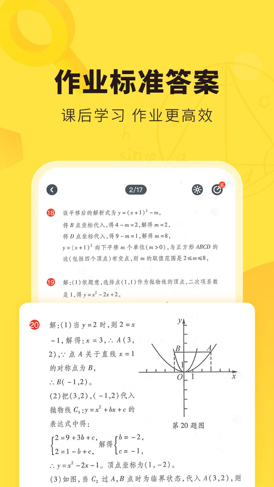 快对作业免费打开