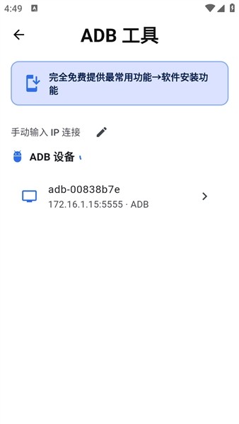 土拨鼠大屏助手app下载安装