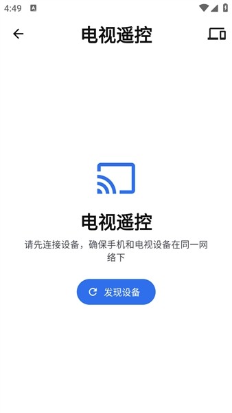 土拨鼠大屏助手电视版下载安装