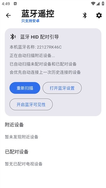 土拨鼠大屏助手app下载安装