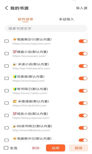 火炉书屋app下载