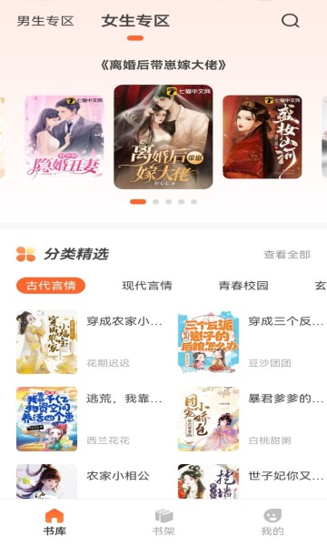 火炉书屋安卓版下载