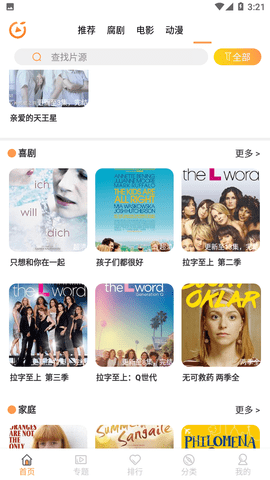 腐剧tv安卓版