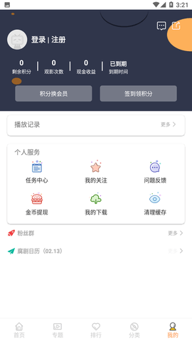 腐剧tv下载安装