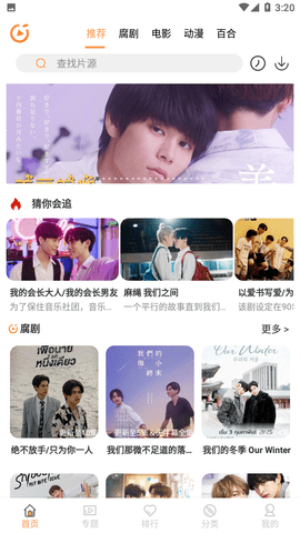 腐剧TV最新版下载