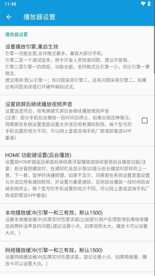 完美视频播放器app