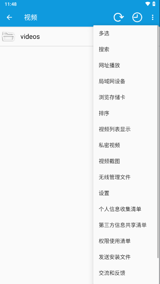 完美视频播放器下载安装手机版