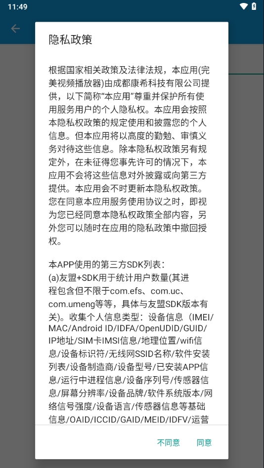 完美视频播放器下载