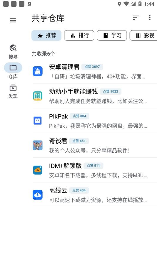 奇妙搜索免费下载
