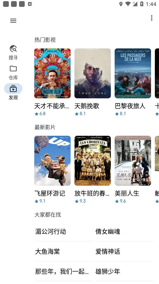 奇妙搜索最新版下载