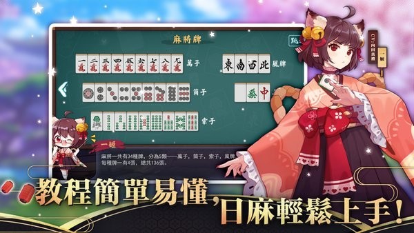雀魂棋牌安卓版