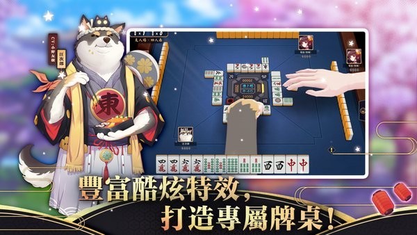雀魂棋牌最新版