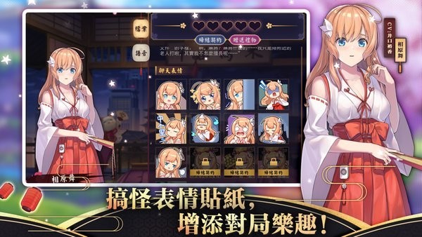 雀魂棋牌手机版