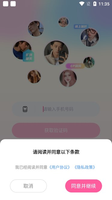 梦音语音下载安装