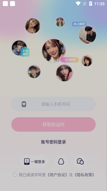 梦音语音app