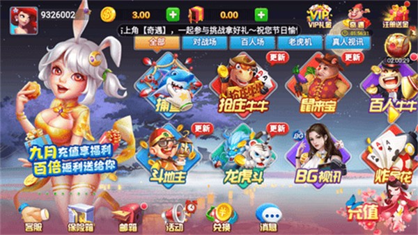 全优棋盘官方版