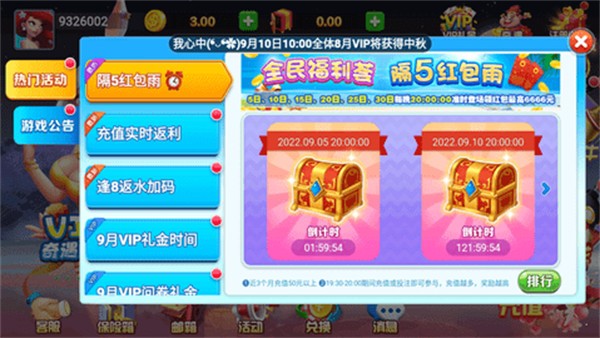 全优棋盘