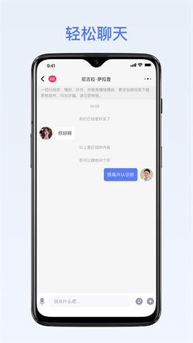 密鸽Ai安卓下载安装