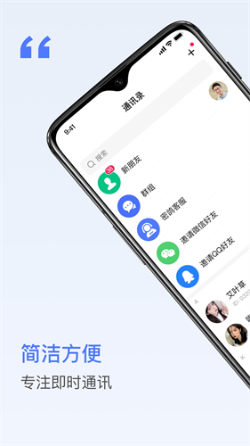 密鸽Ai手机版