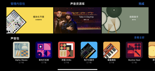 库乐队下载安卓版