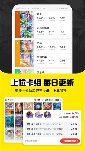 集换社免费版下载