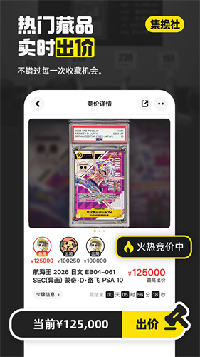 集换社安卓版下载安装
