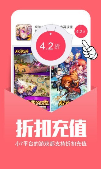 小7手游安卓版