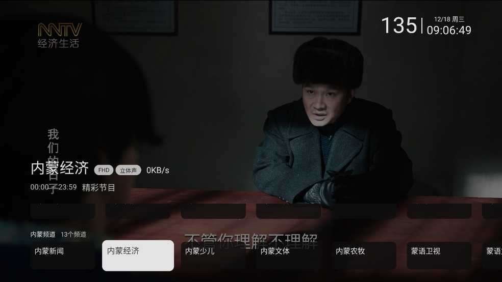 我的电视app