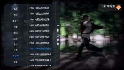 电视影院TV免费版
