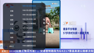电视影院TV下载
