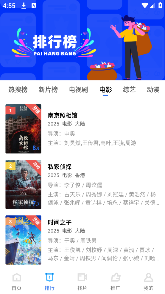 蓝狐视频下载