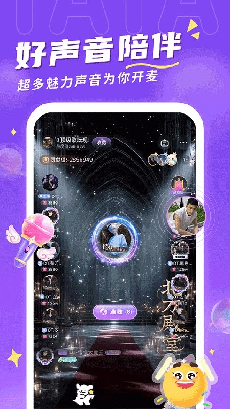 他ta星球安卓版