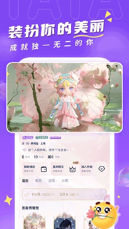 他ta星球安卓最新版下载
