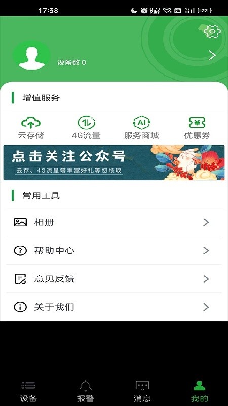 seetong中文免费版下载