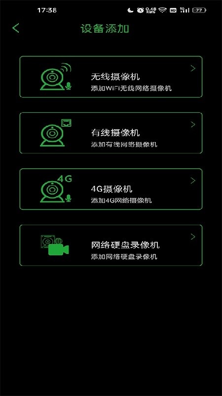 seetong手机版下载安装
