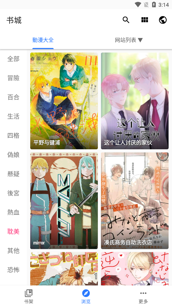 全是漫画在线阅读