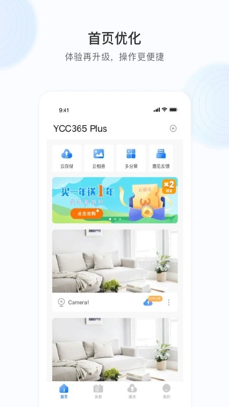 YCC365 Plus安卓版免费下载