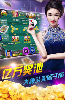 全民金花三张牌安卓版