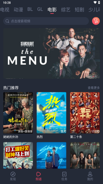豚豚剧下载